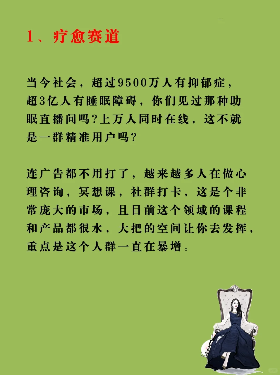 下半年猪都能飞的风口行业