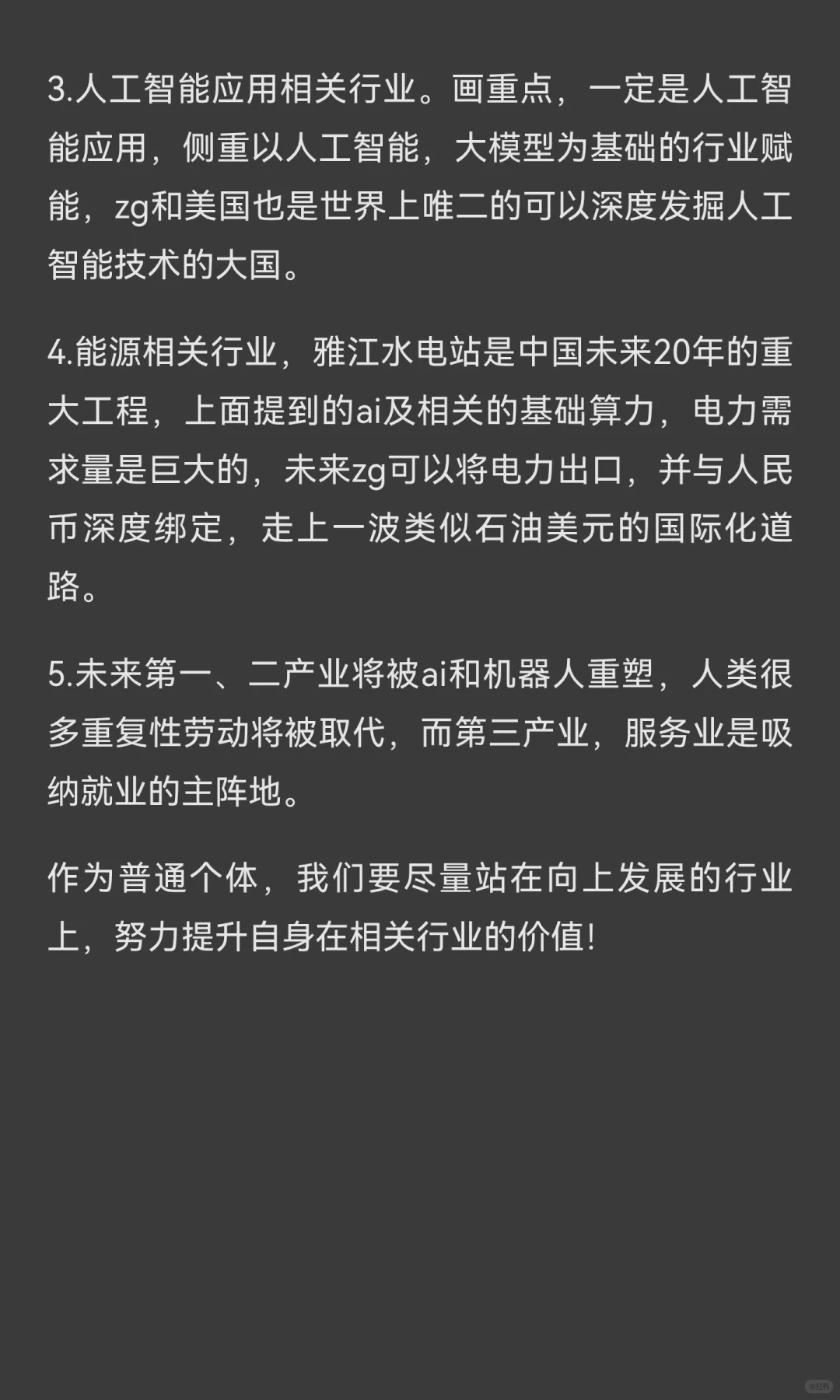 这五大行业将迎来爆发式增长！