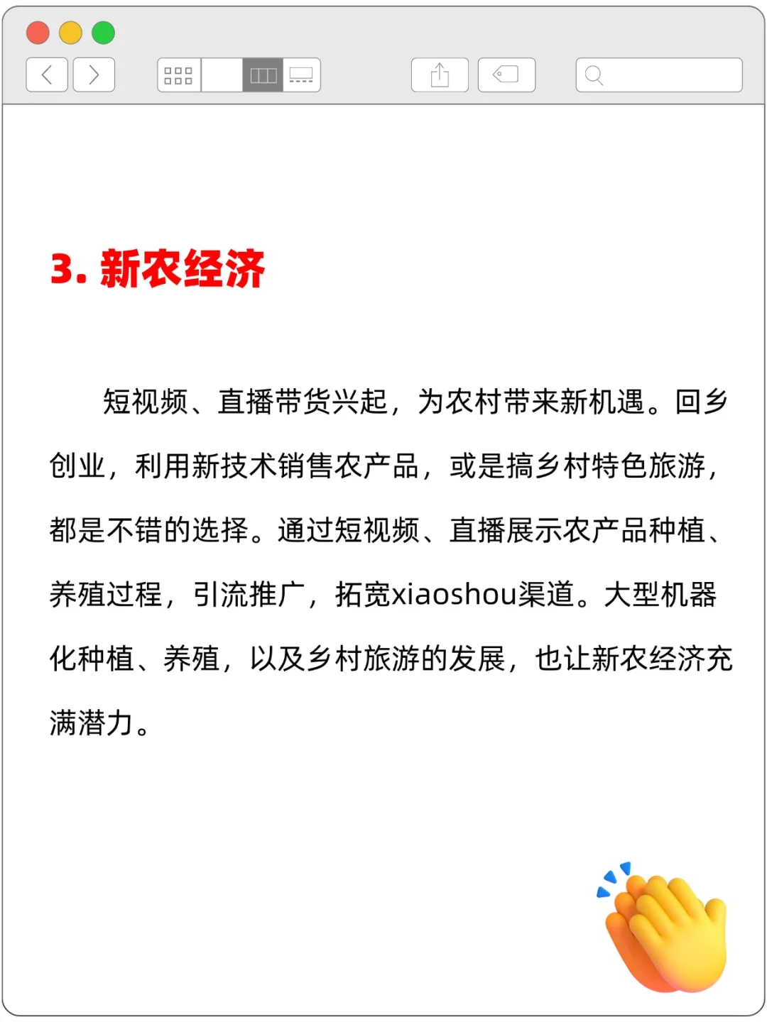 2025年猪都能飞的8个风口速看