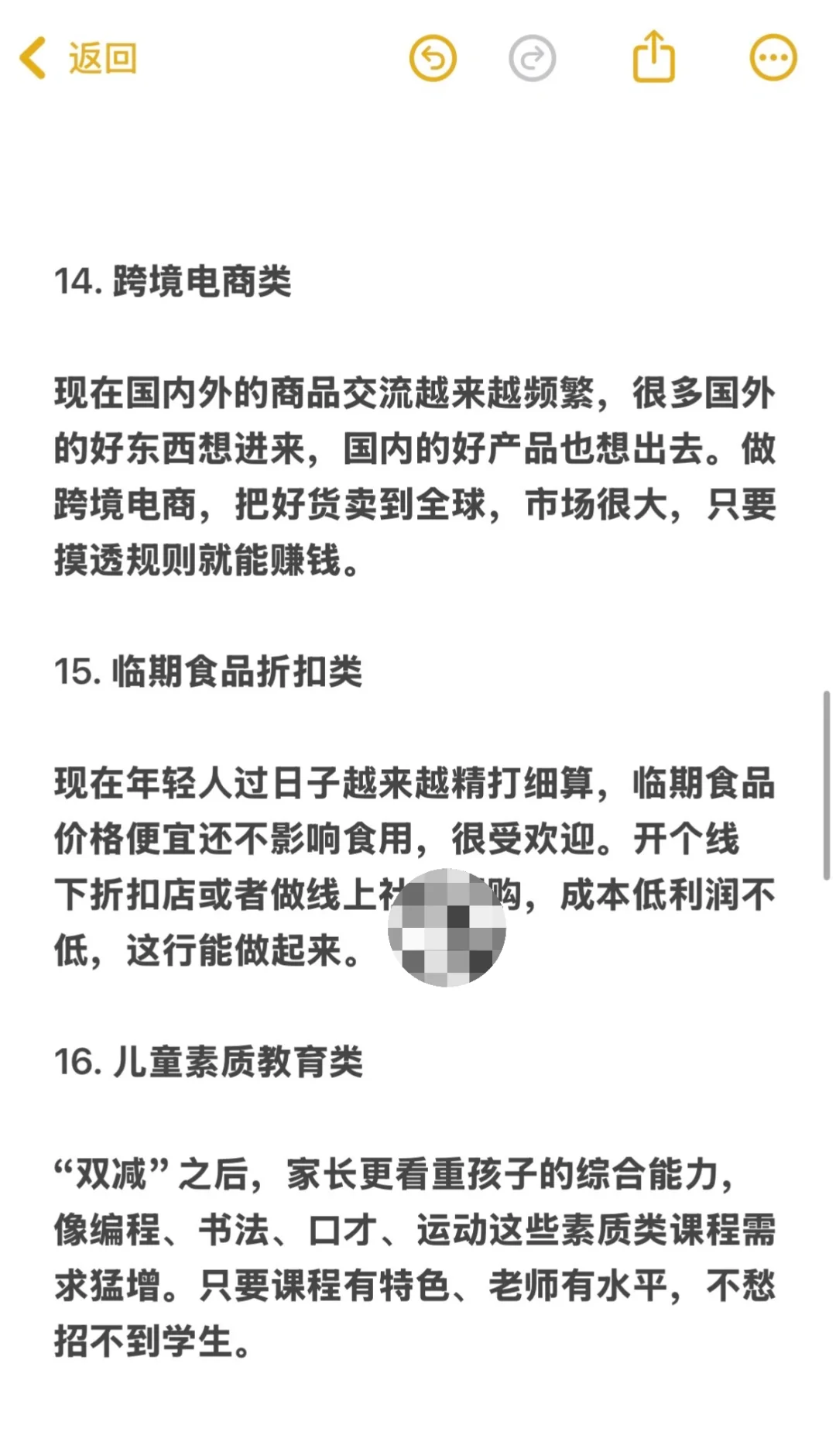当下风口，下一个风口