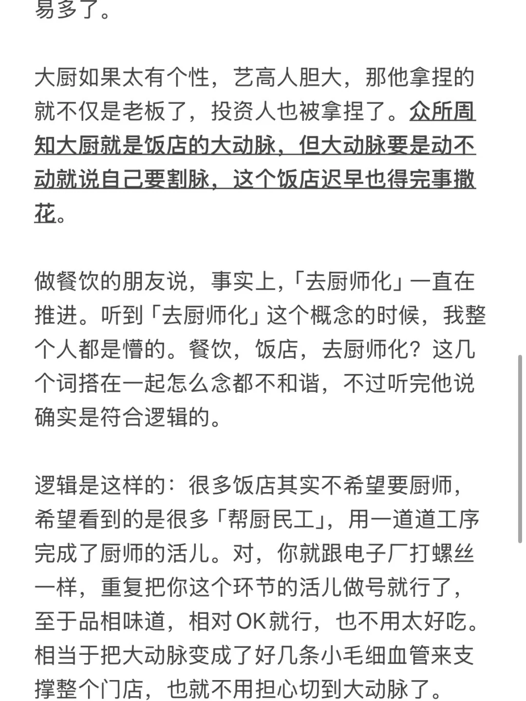 预制菜确实是大势所趋了