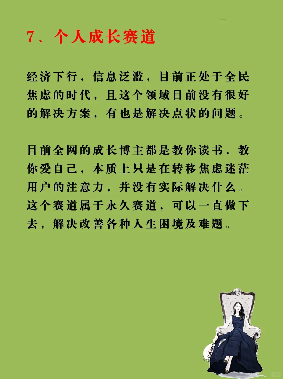 下半年猪都能飞的风口行业