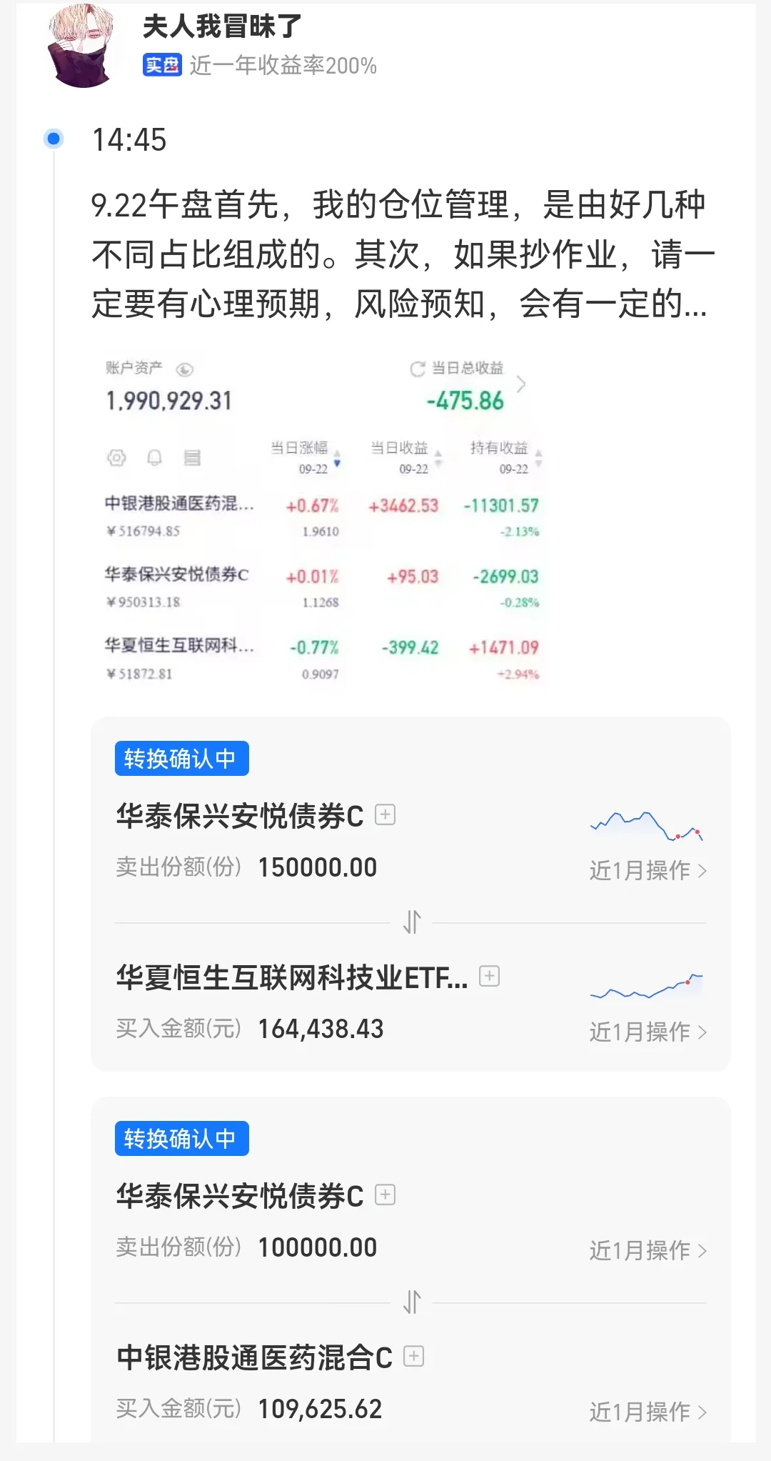 9月22日大佬操作，落橘又有动作！