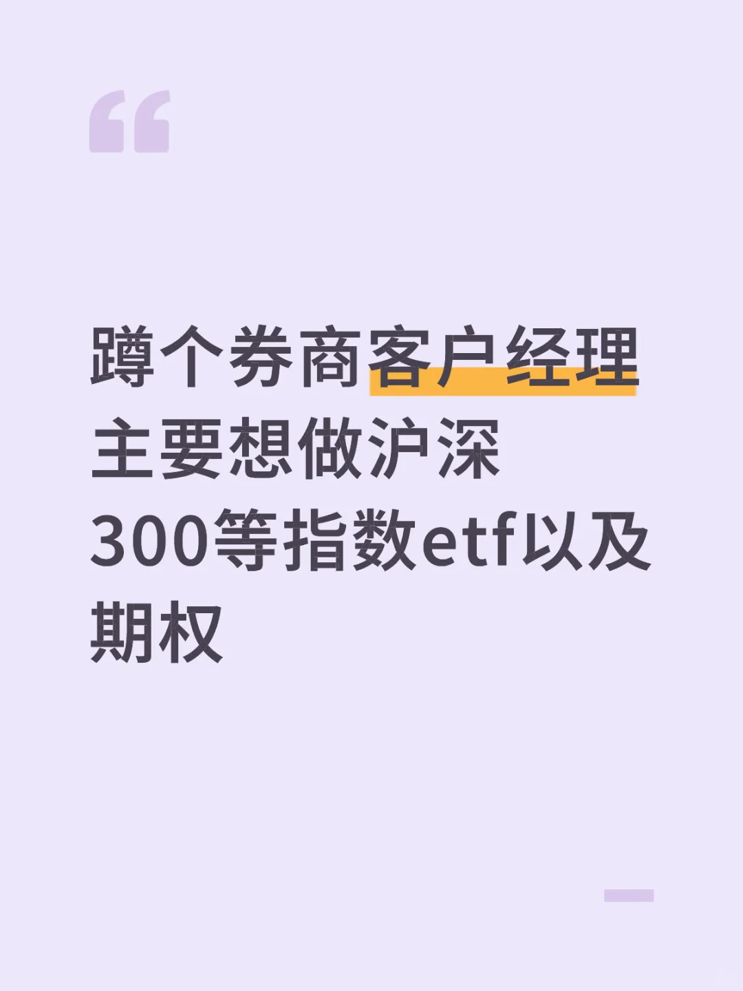 杭州券商开户