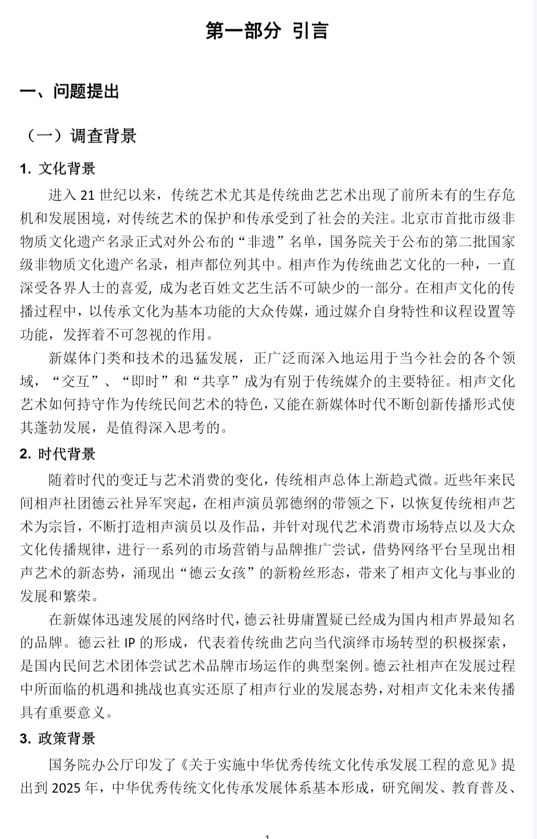 正大杯｜获奖作品｜国