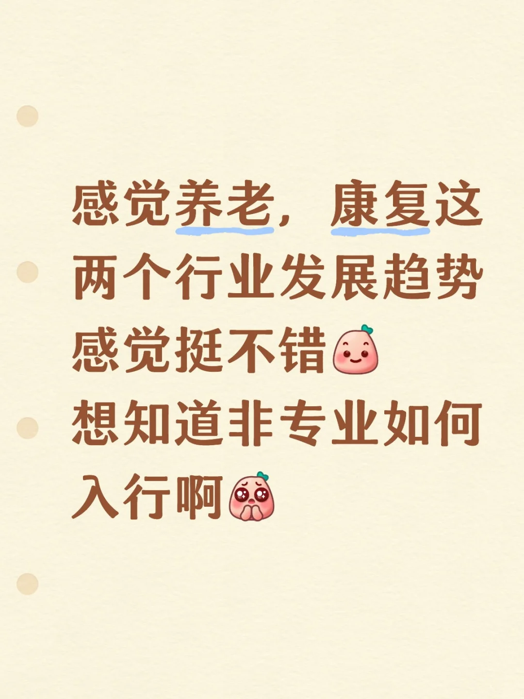 老年经济如何入行？