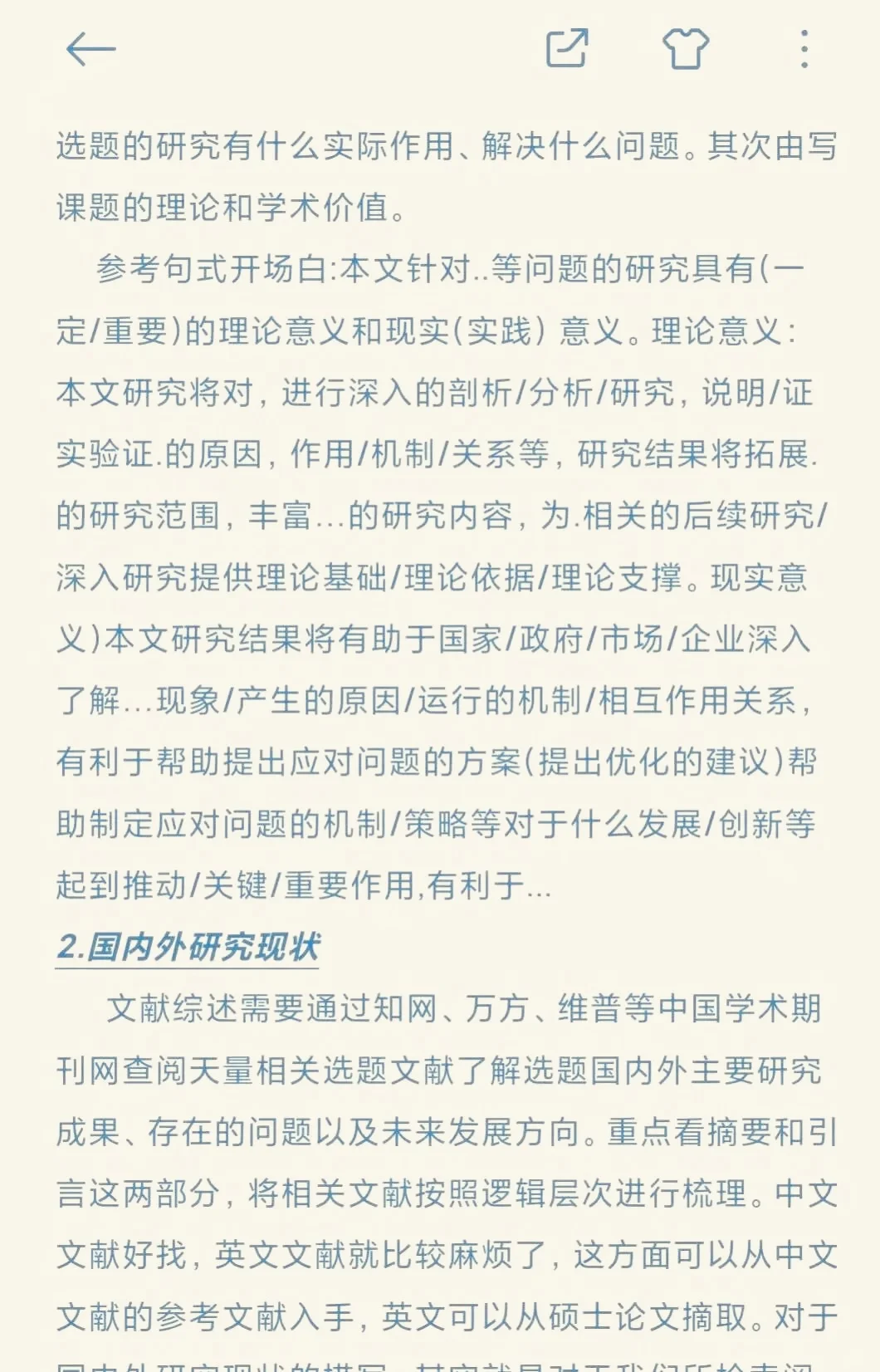 选题一定要文献啊啊啊啊！！！！