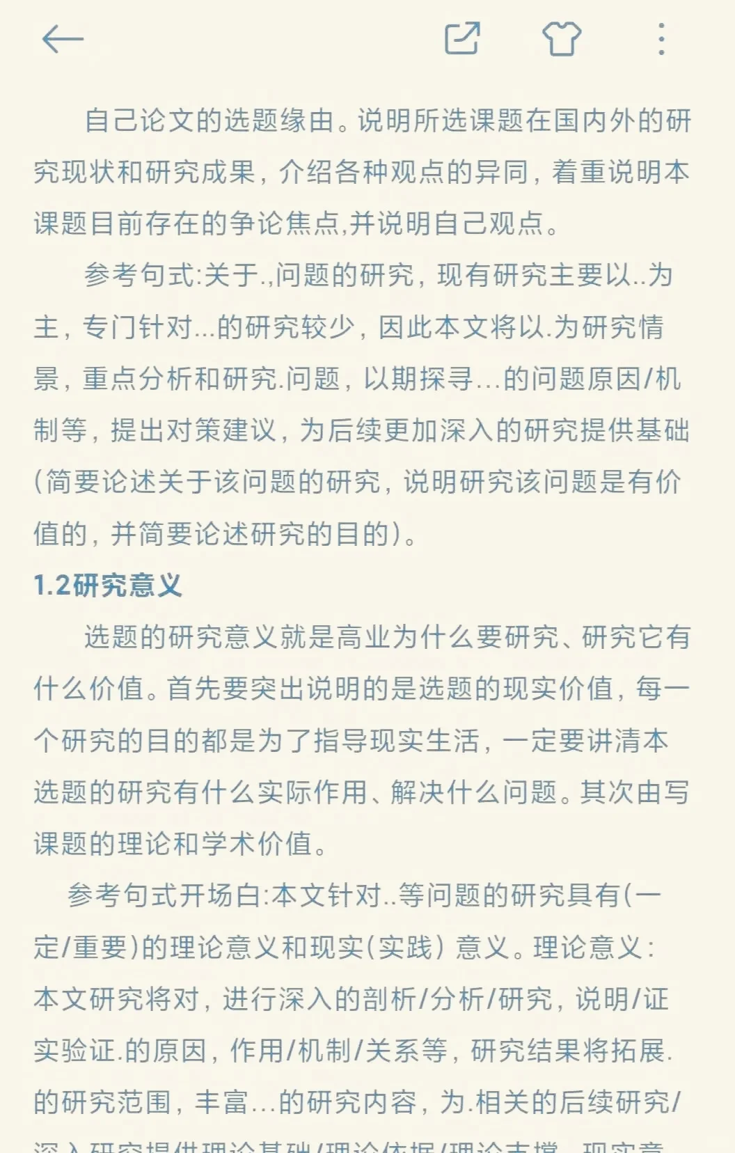 选题一定要文献啊啊啊啊！！！！