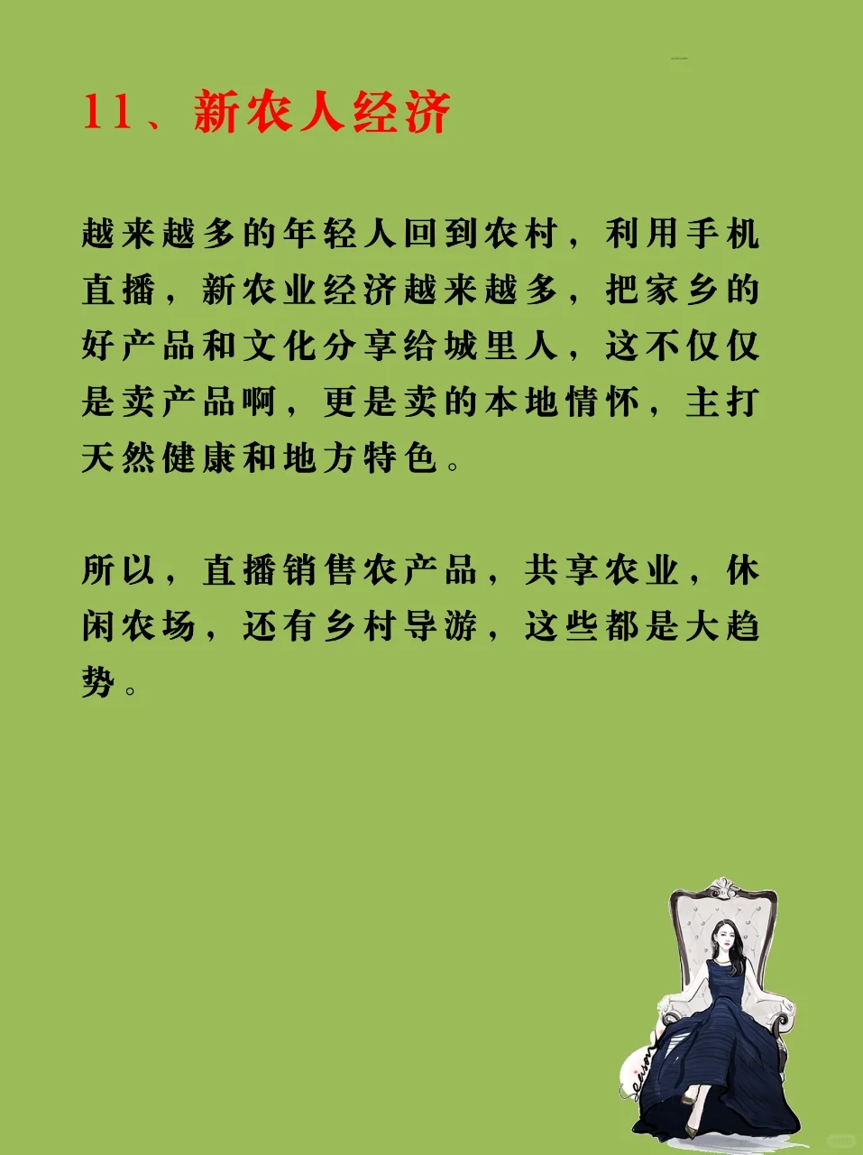 下半年猪都能飞的风口行业