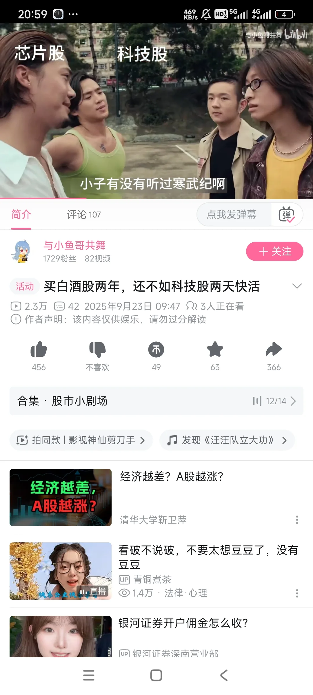 下车券商ETF了