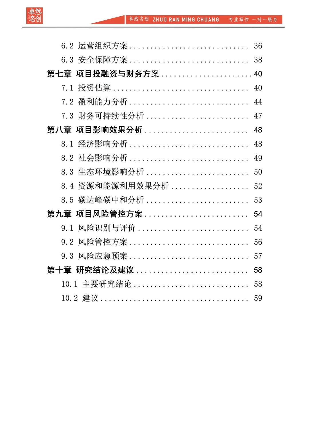 碳中和风口！再生面料加工可行性研究报告