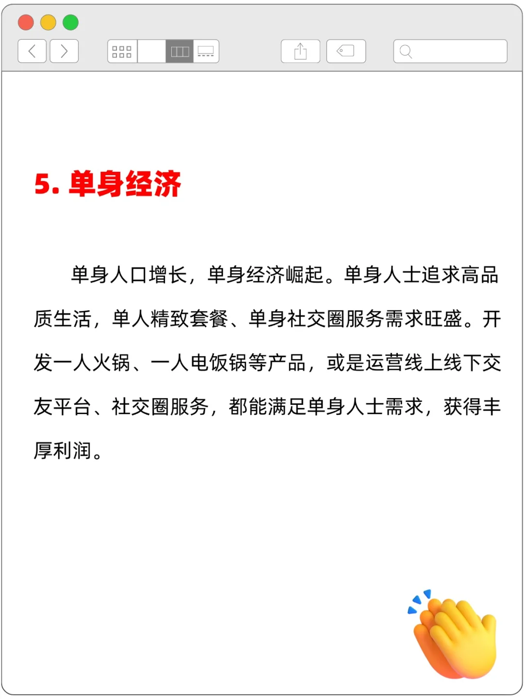 2025年猪都能飞的8个风口速看