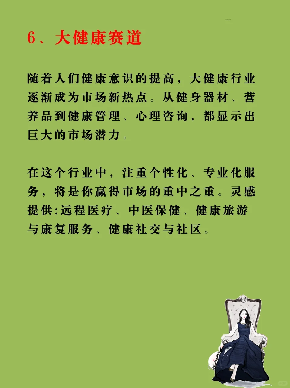 下半年猪都能飞的风口行业