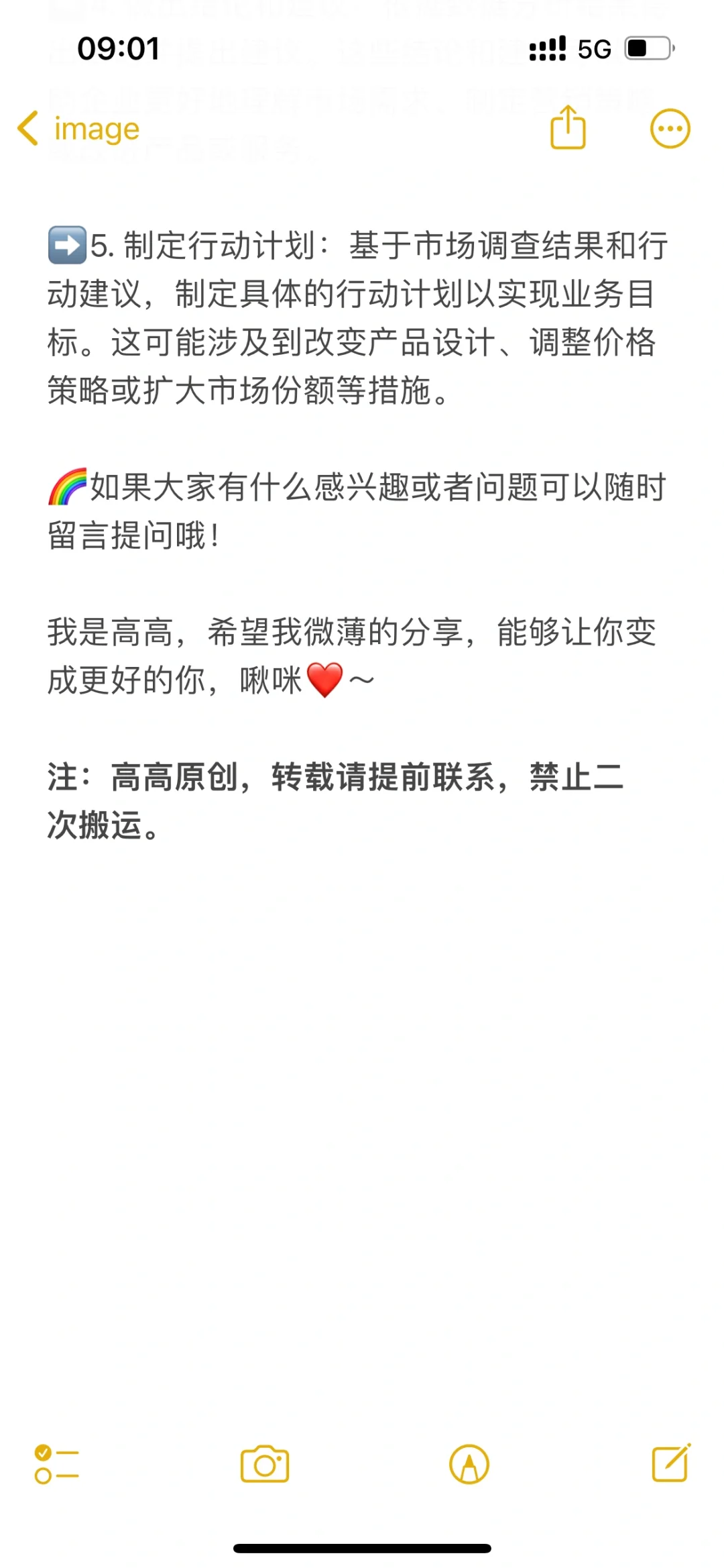 如何做市场调研？