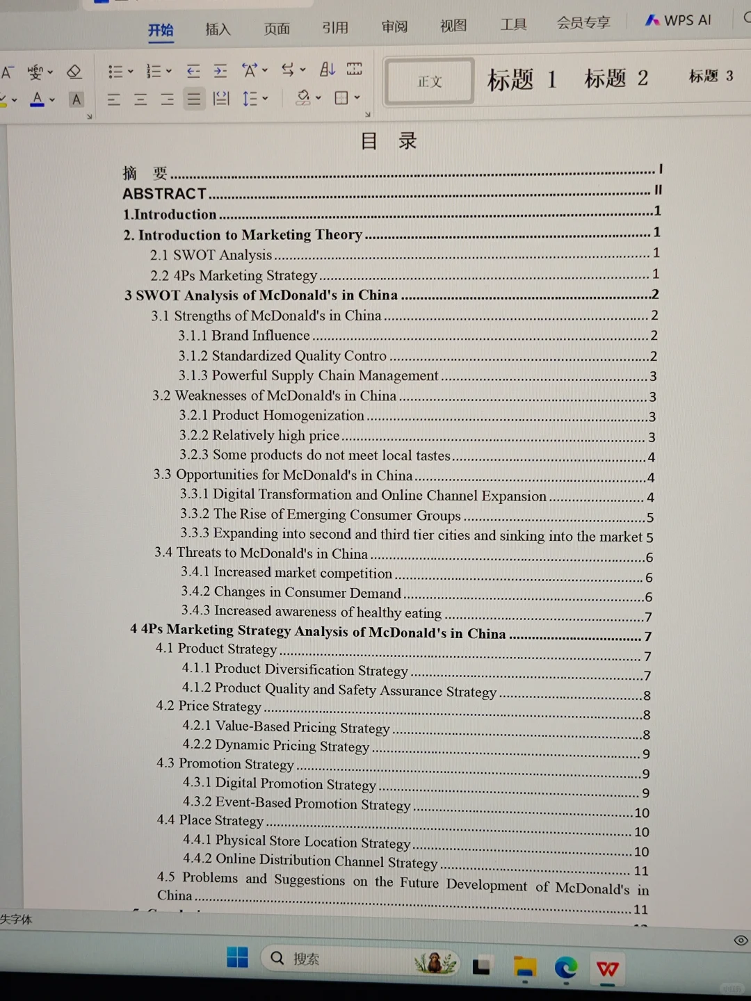 导师：这才是我喜欢的市场营销毕业论文