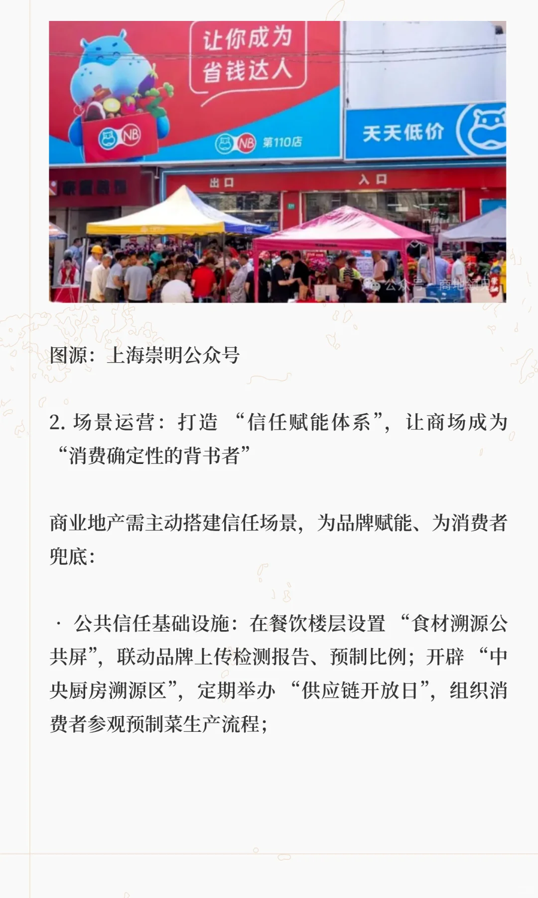 科普一期预制菜未来行业趋势