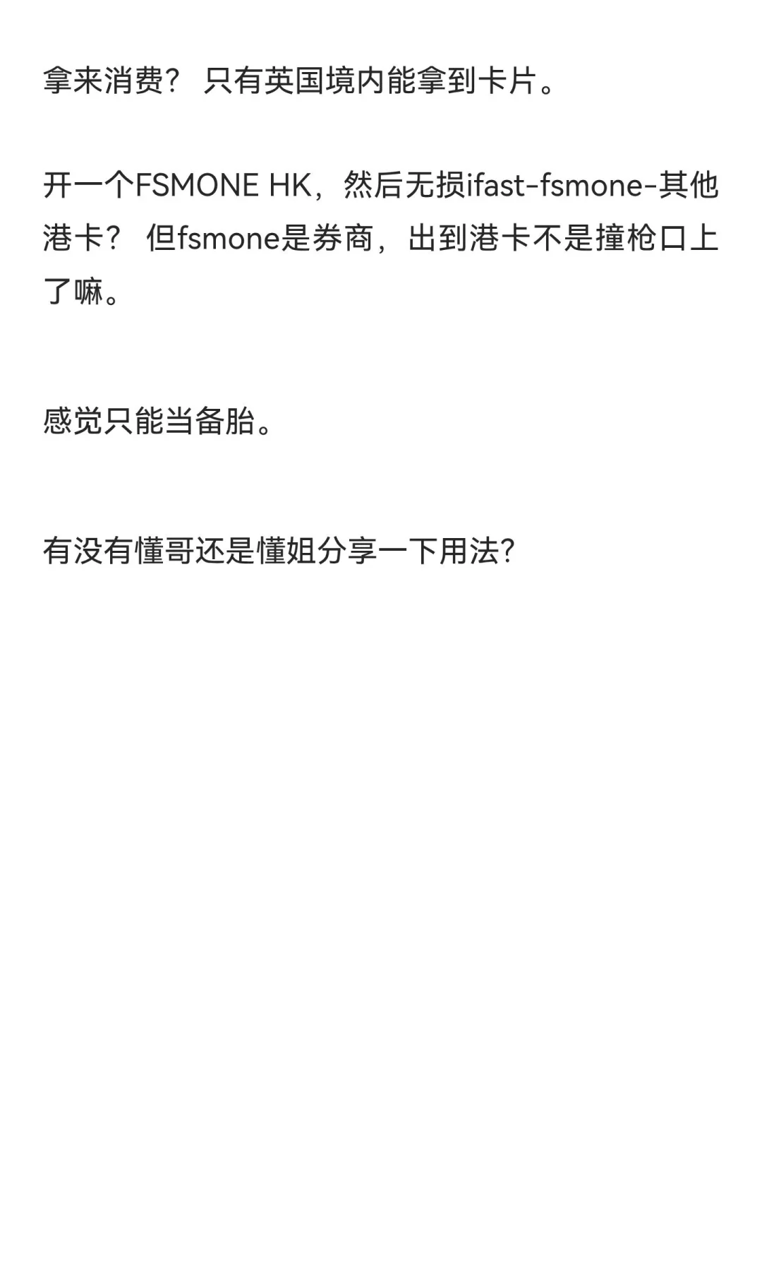 ifast开好了