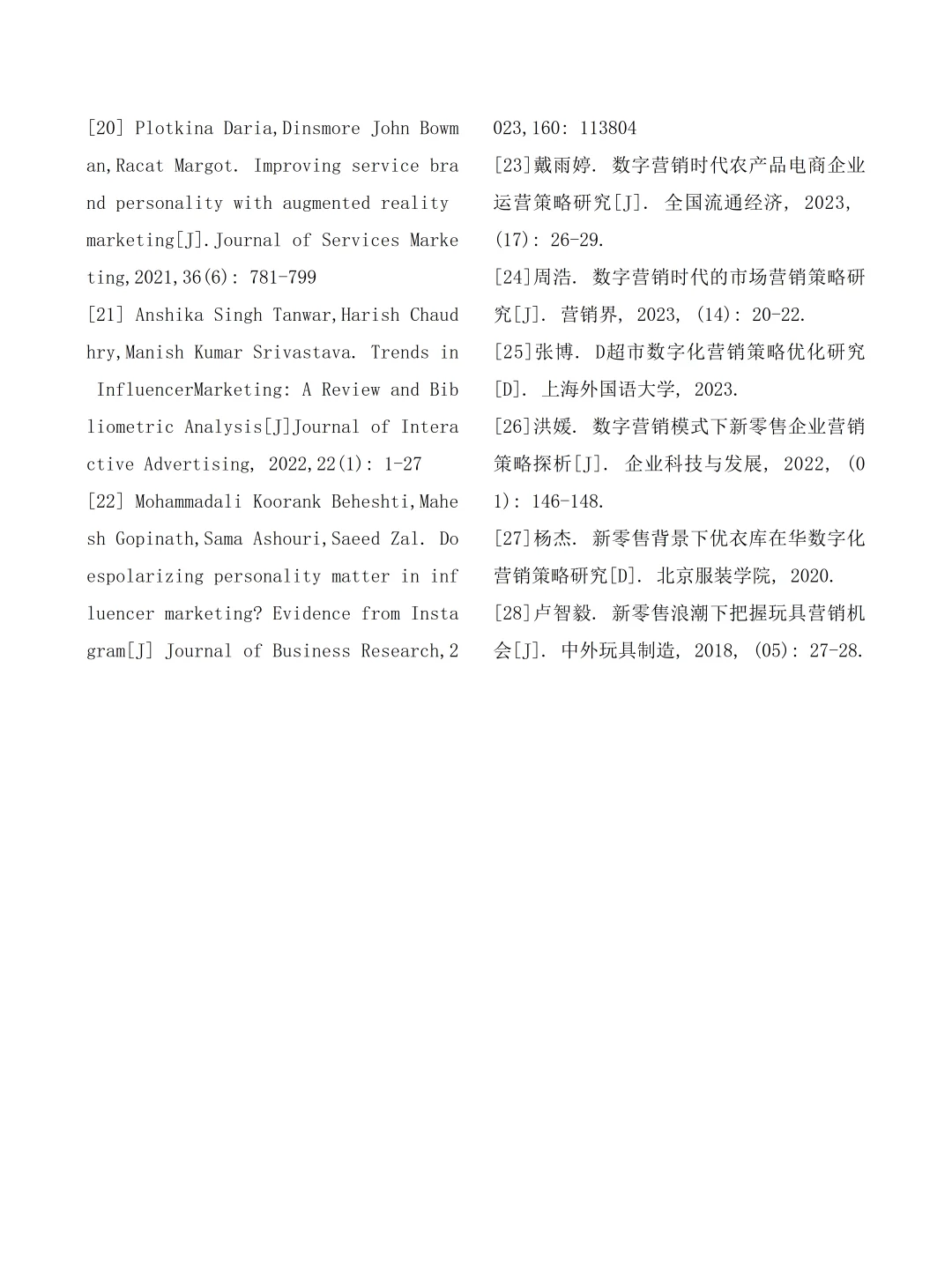 市场营销专业文献综述这样写太完美了💯
