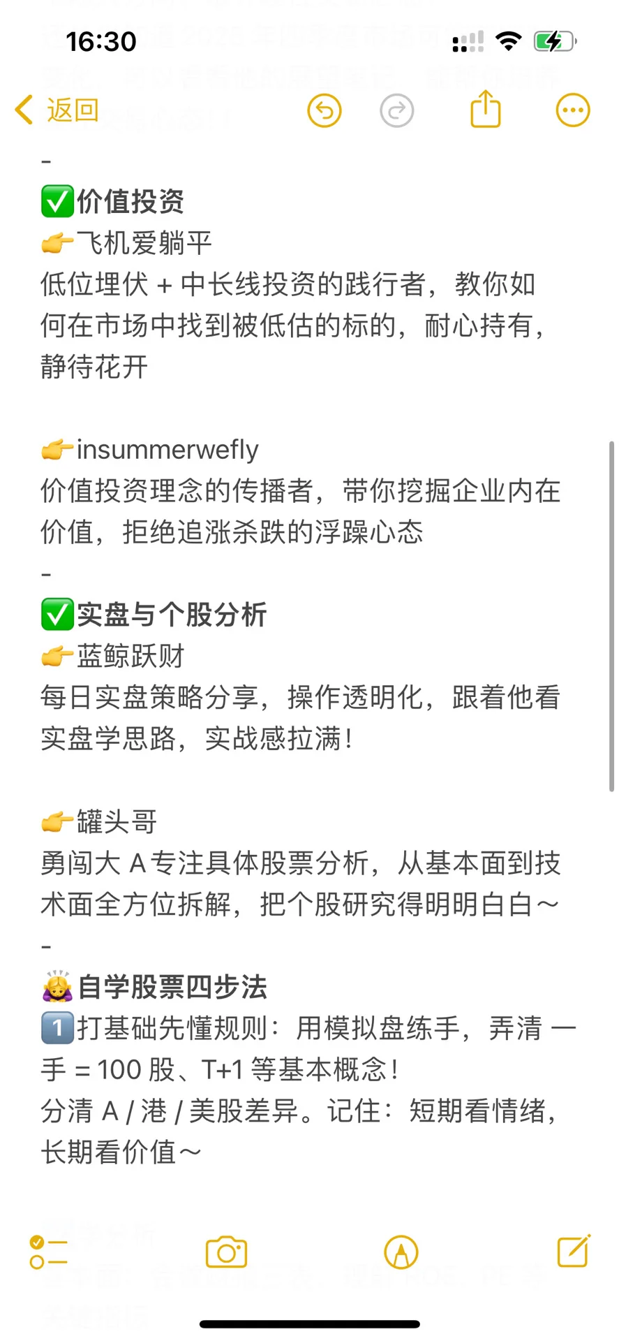 建议想学炒谷的，都去死磕这几位博主👍