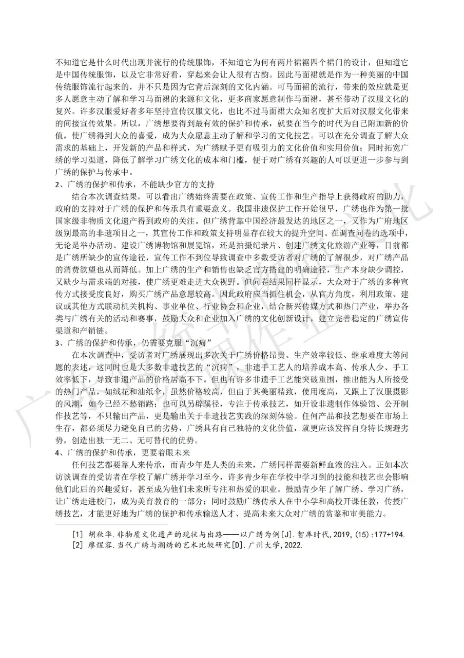 课程作业分享