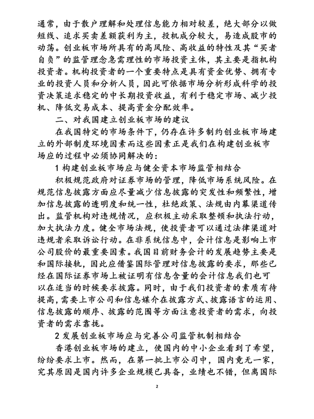 市场研究报告|