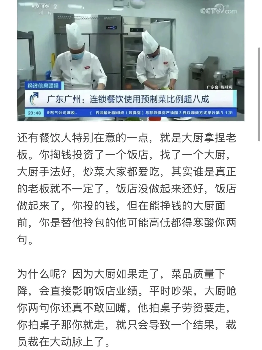 预制菜确实是大势所趋了