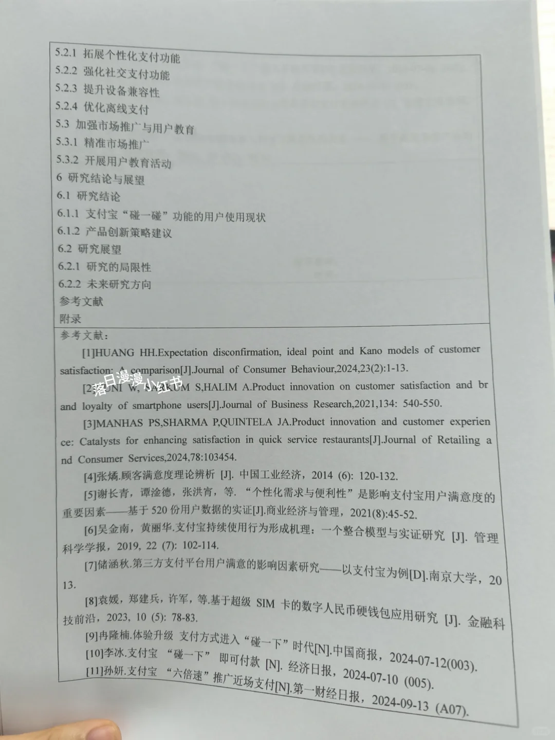 导师:市场营销专业这种开题报告，直接过！