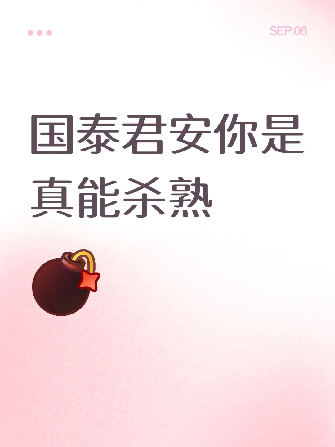 国泰君安海通的一定要看一下你自己的佣金
