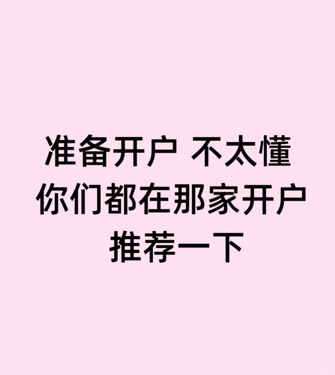 有没靠谱的券商