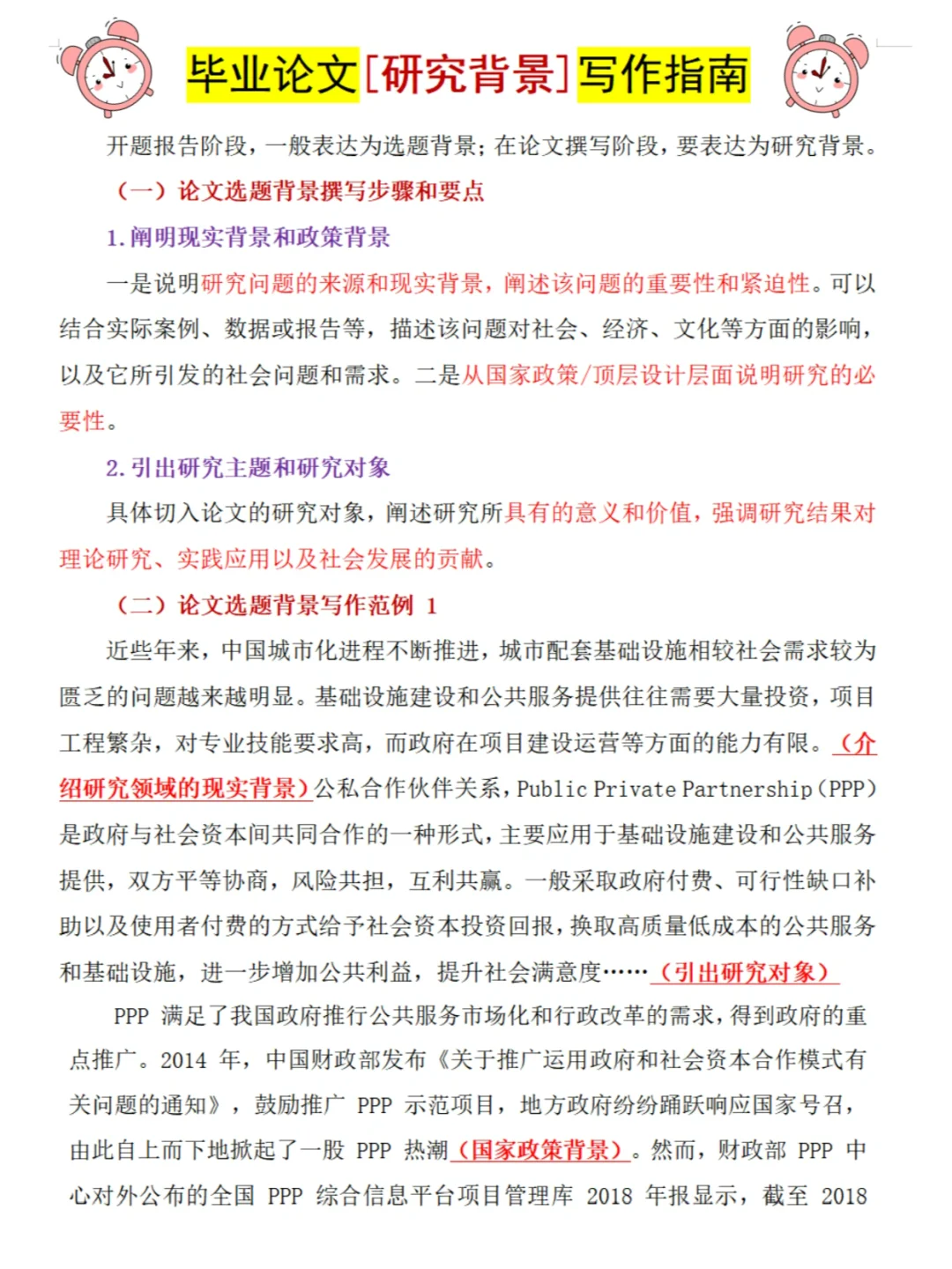 毕业论文研究背景怎么写⁉️看这篇就够了