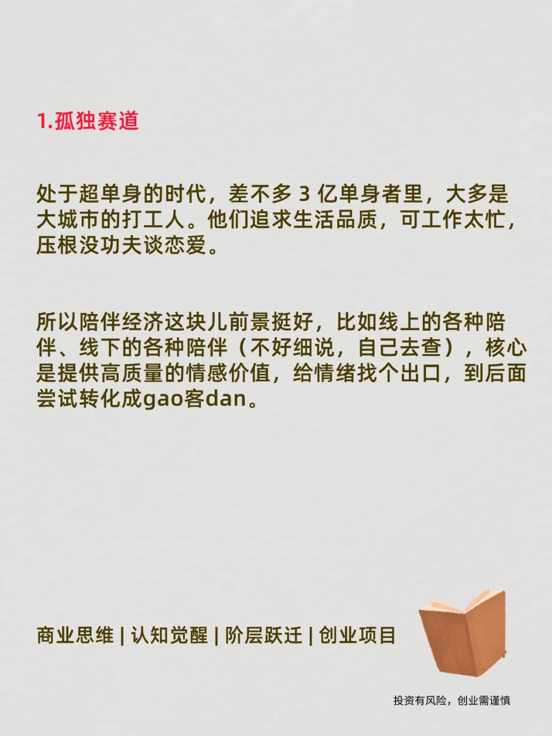 2026年新风口已经很明显了，一次性说清楚