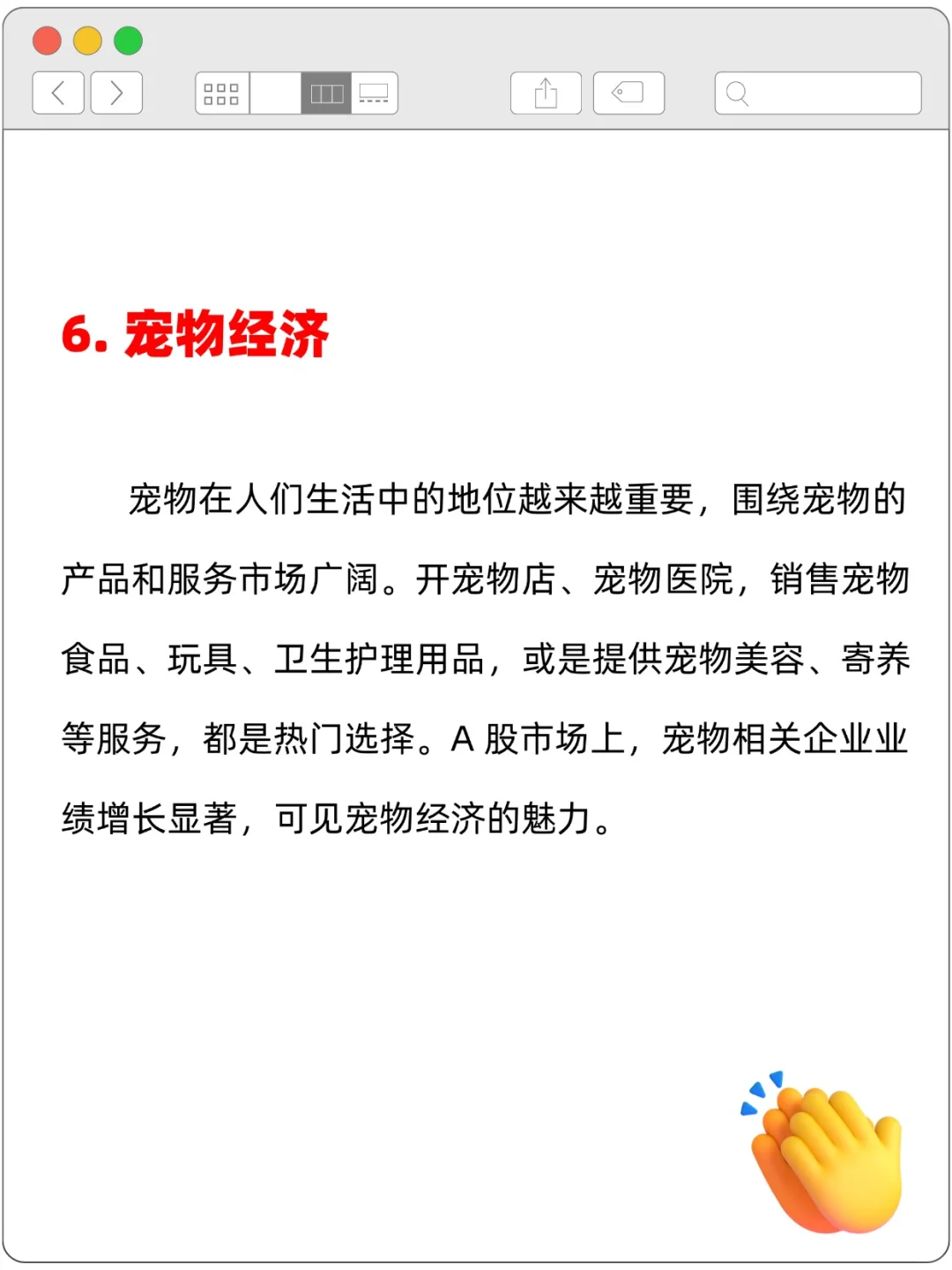 2025年猪都能飞的8个风口速看