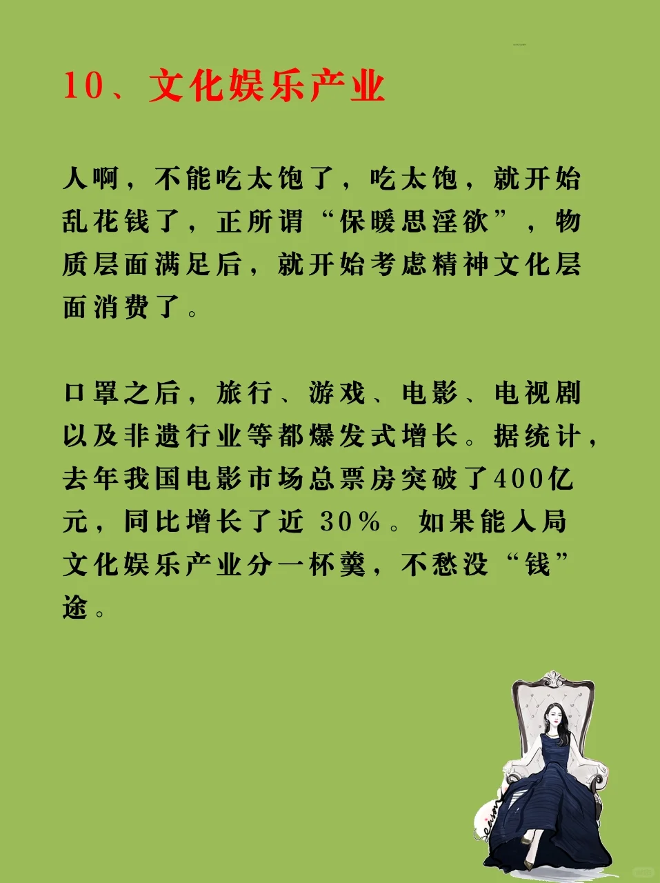下半年猪都能飞的风口行业