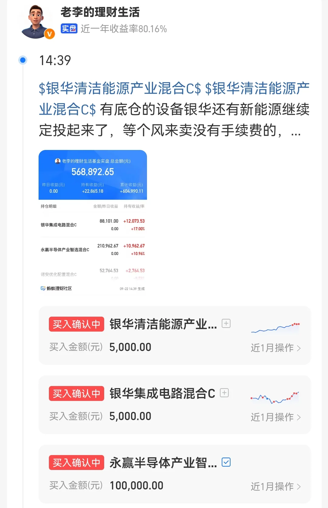 9月22日大佬操作，落橘又有动作！