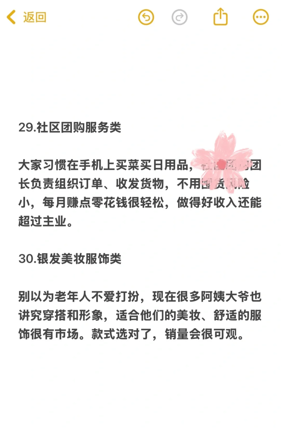 当下风口，下一个风口