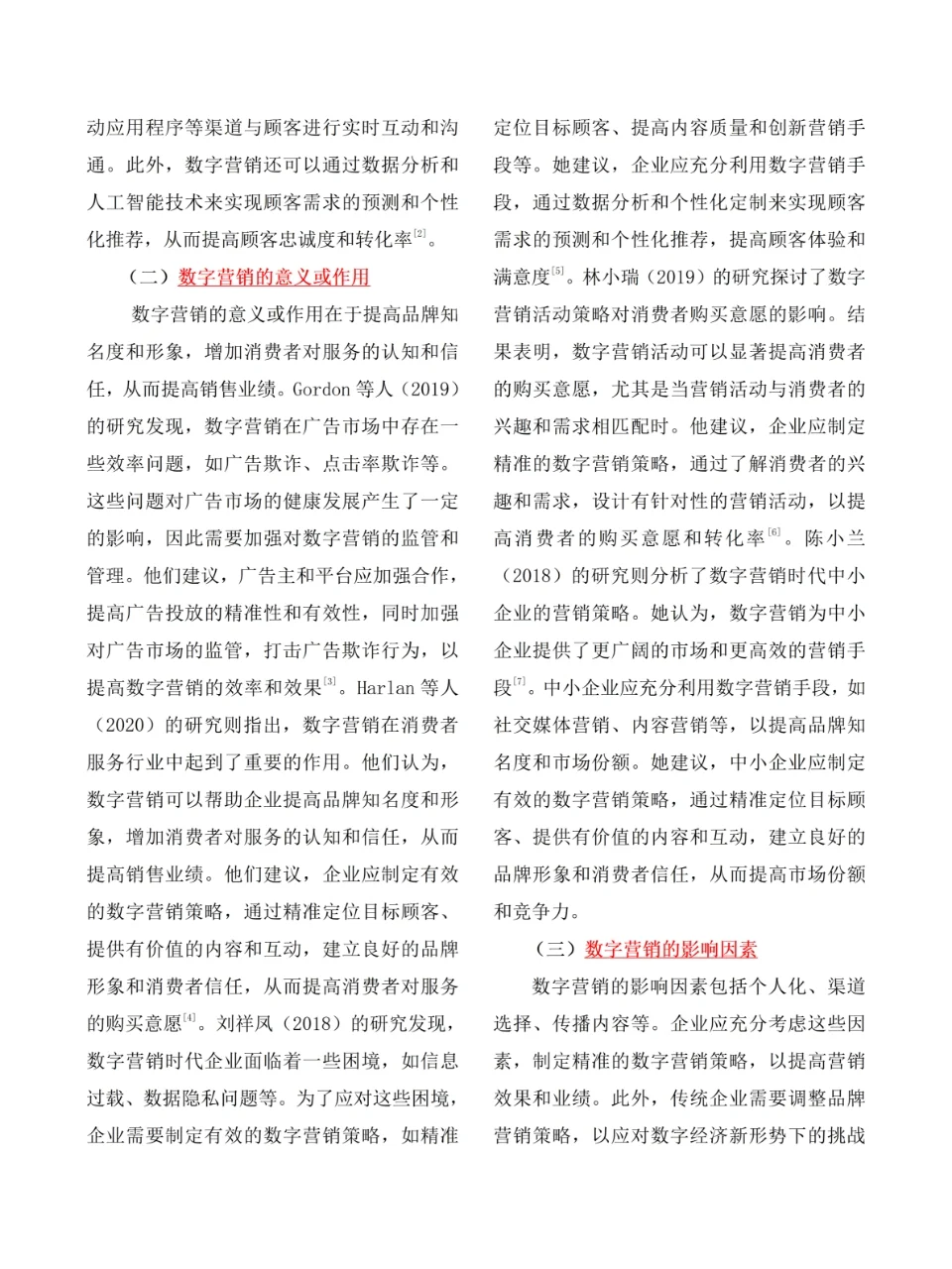 市场营销专业文献综述这样写太完美了💯