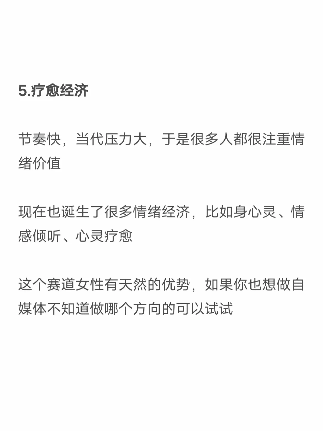 2025下半年风口已经很明显了❗
