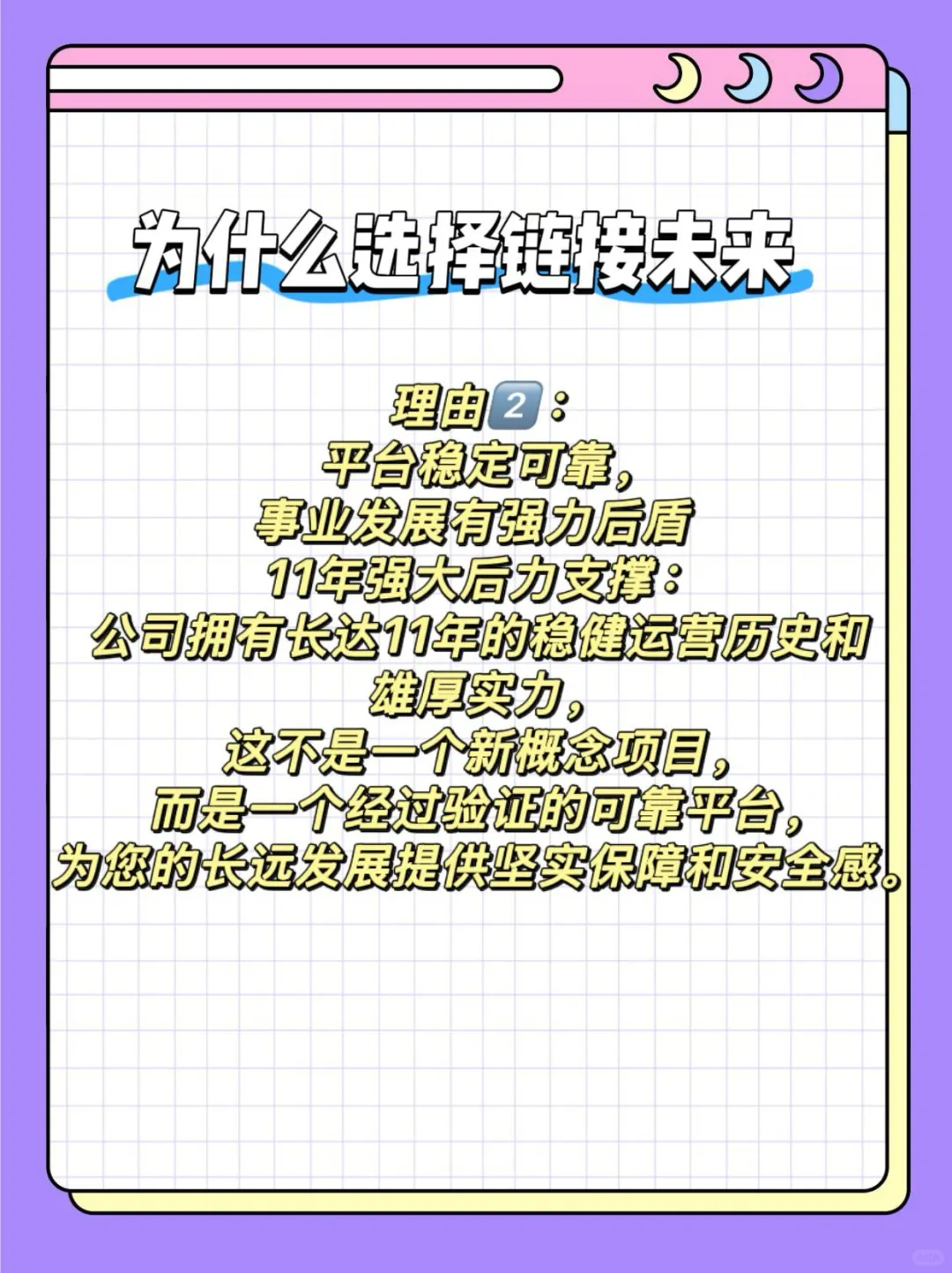 科普未来行业趋势