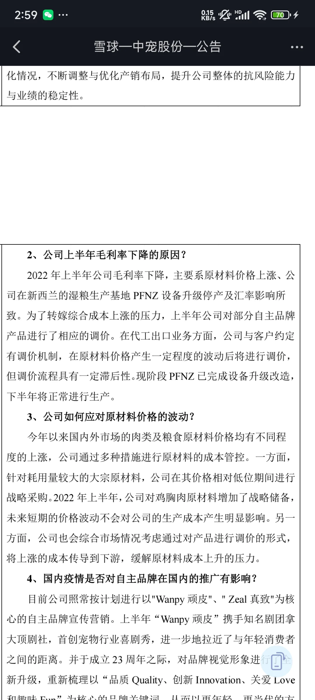 宠物经济：中宠股份深度分析，一年翻倍的理