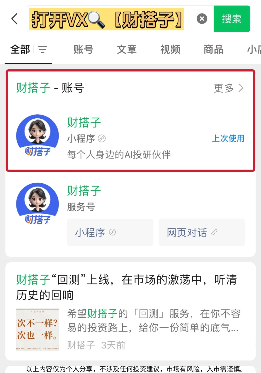 当你学会用ai抓市场重点