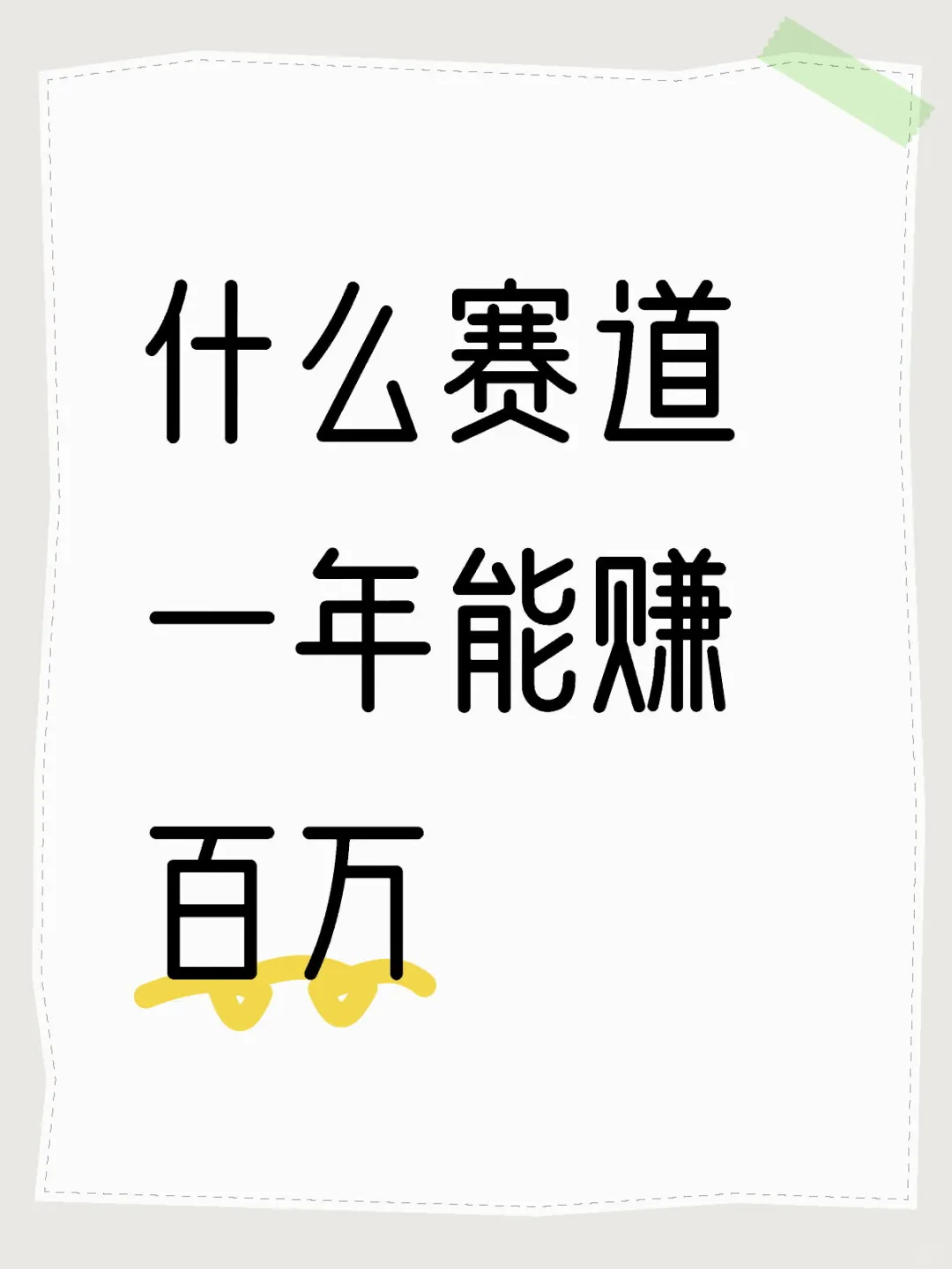 说说你的行业