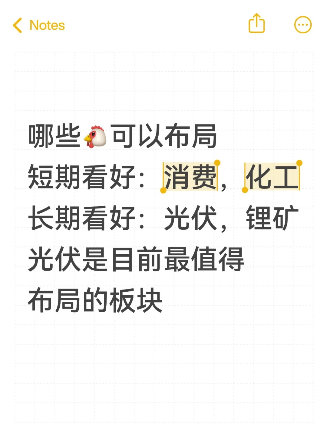 接下来最有可能崛起的板块🐔