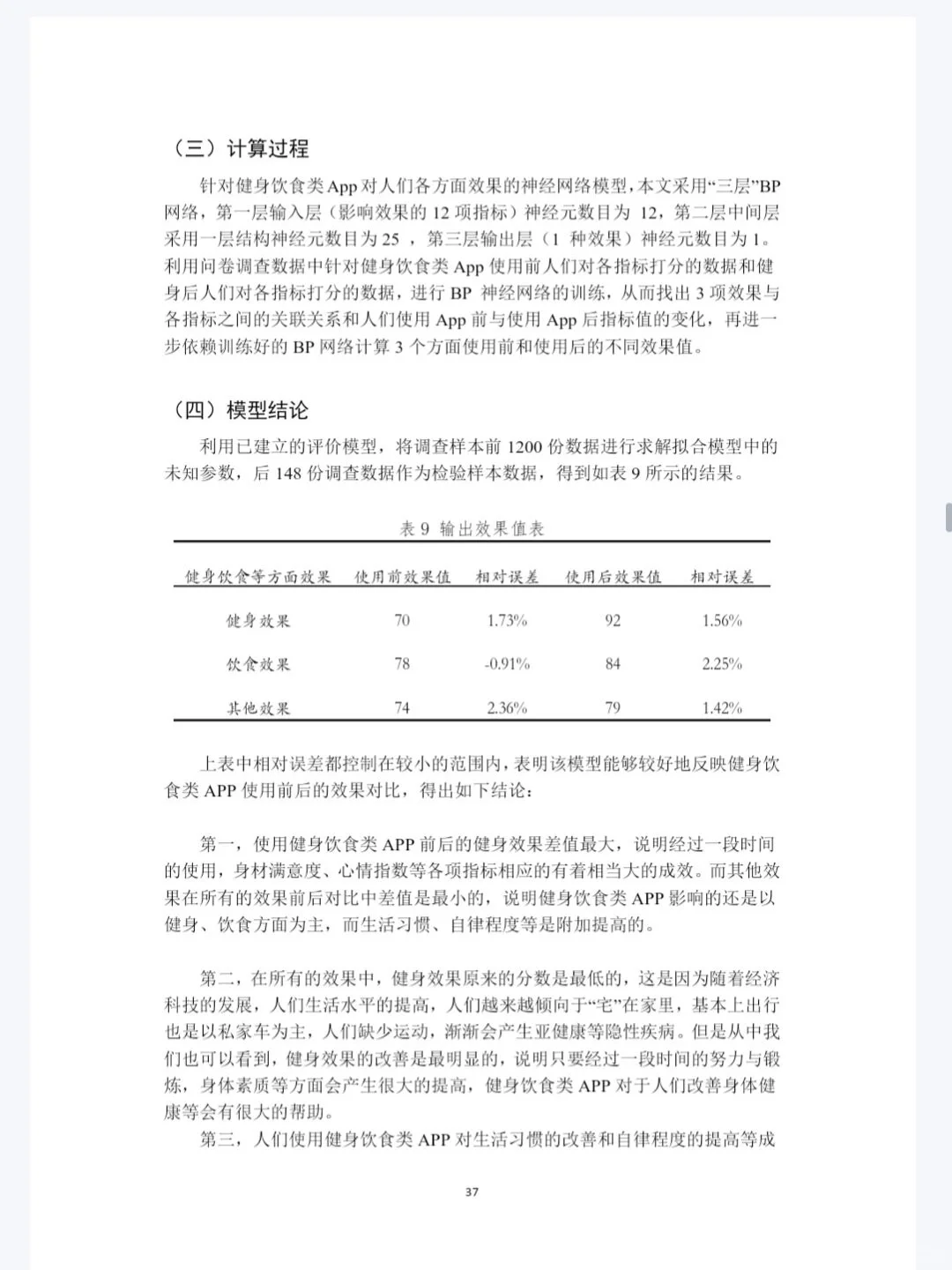 正大杯（调查报告）