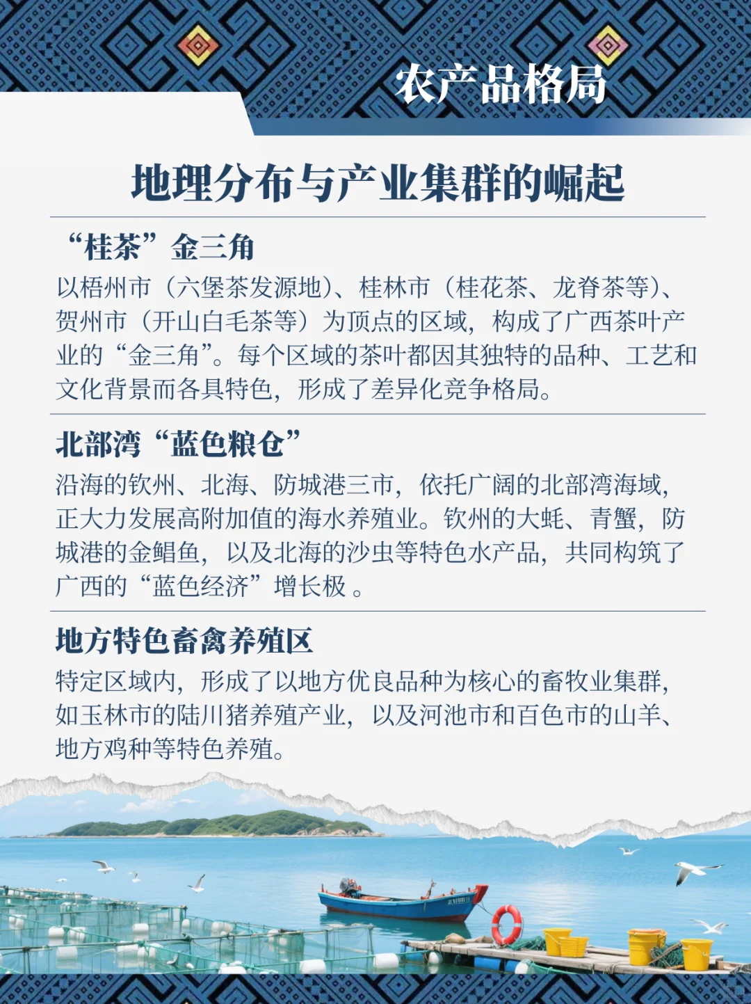 广西特色农产品调研报告