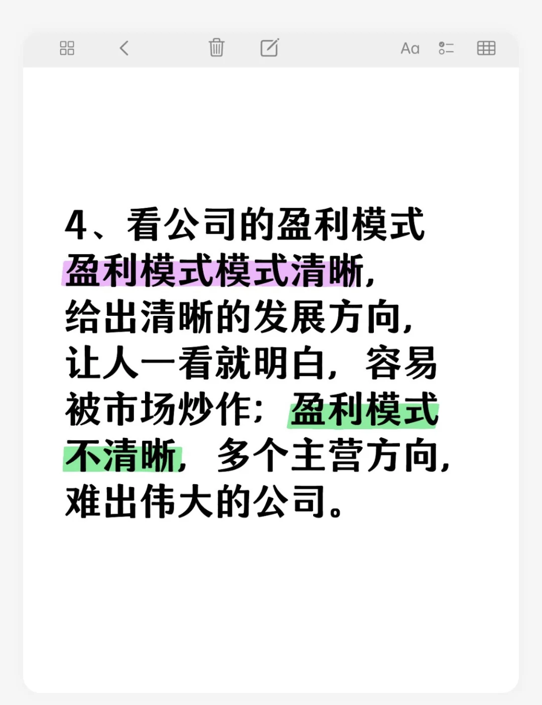 透过研报，挖掘大牛谷