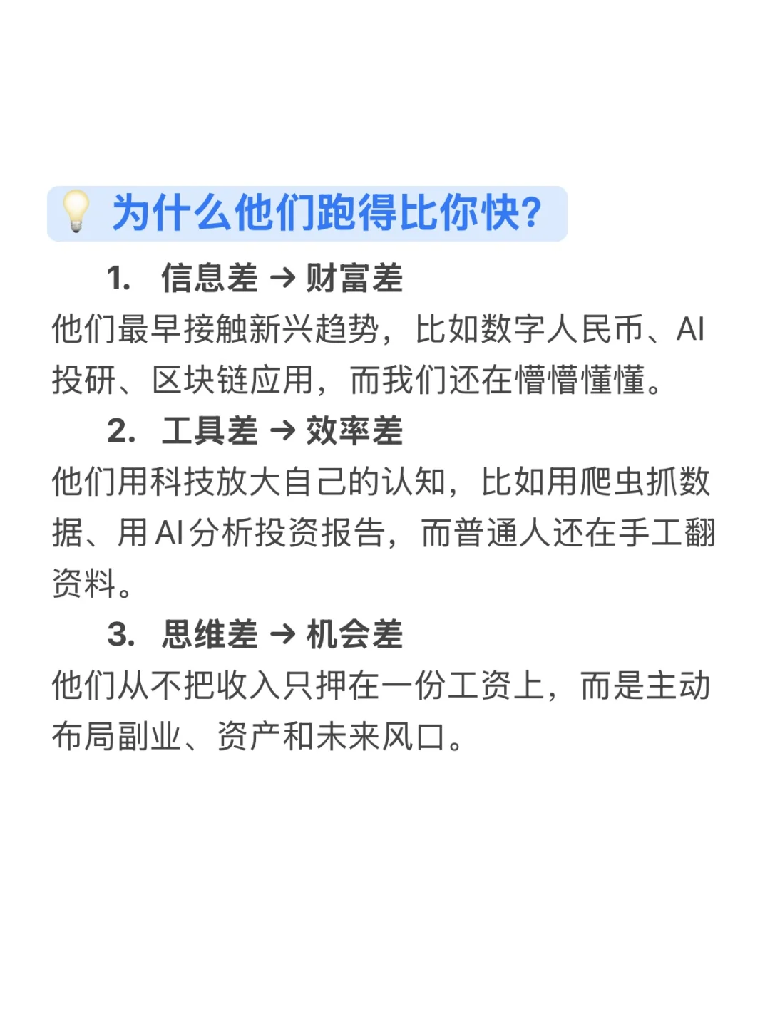 金融科技阶层，才是真正的隐形富人