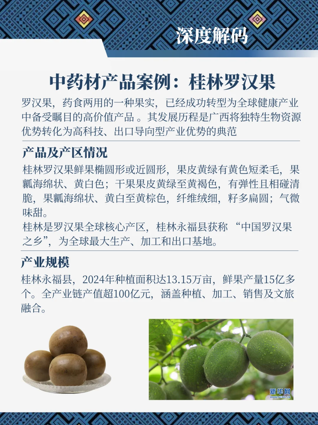 广西特色农产品调研报告