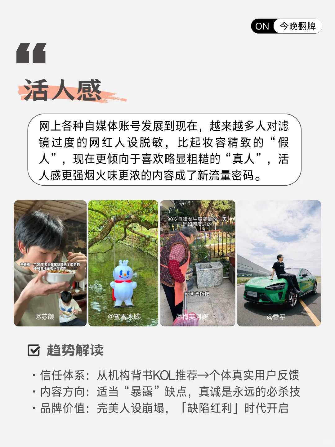 2025年下半年流行趋势洞察👀