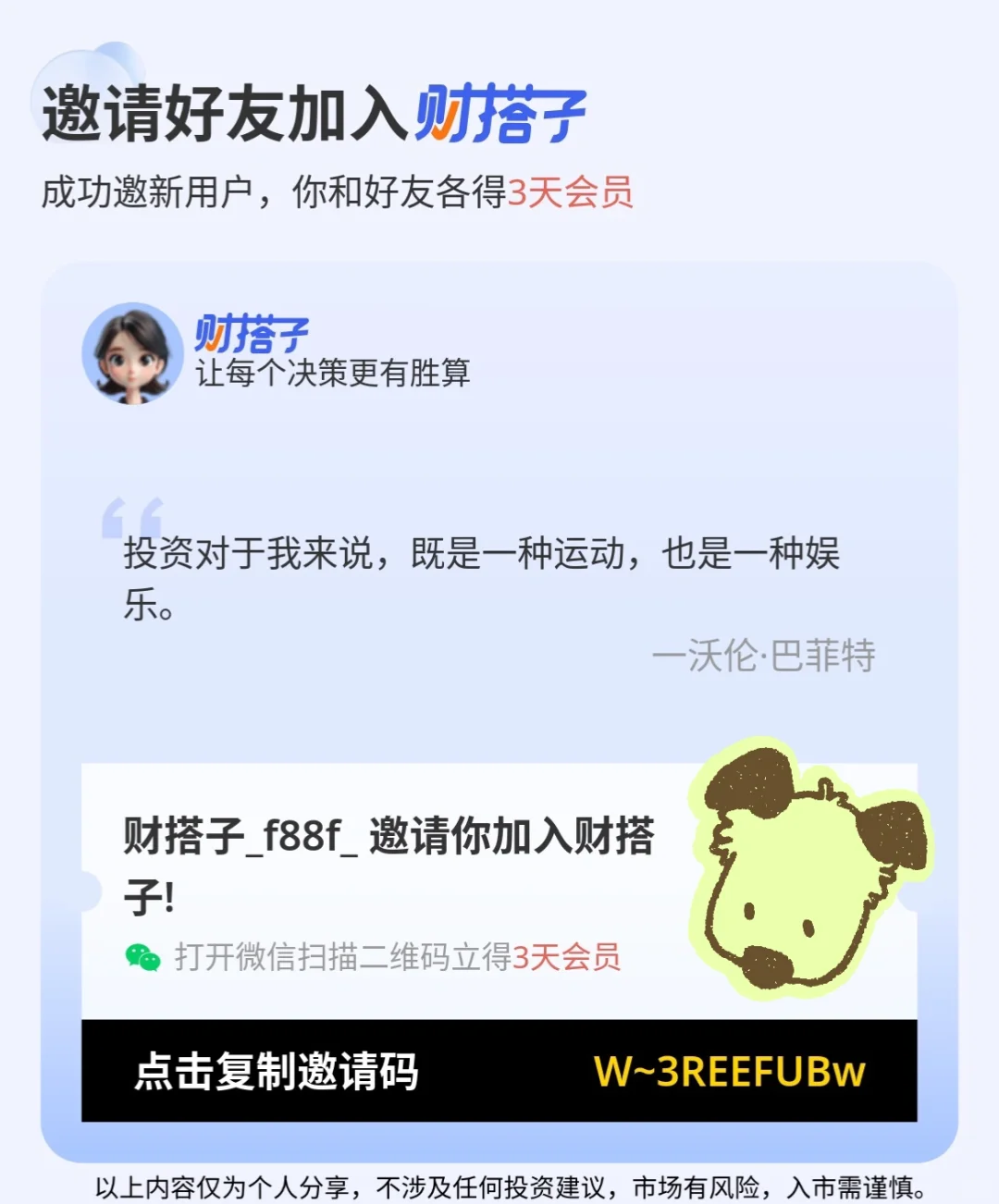 当你学会用ai抓市场重点