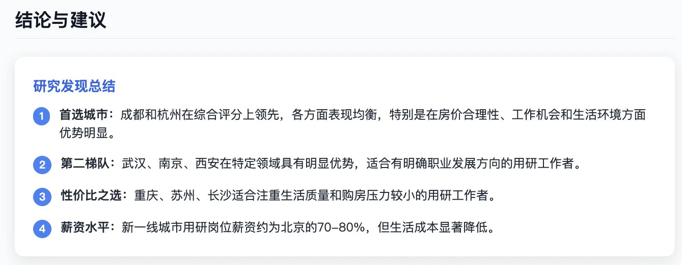 用户洞察AI工具/平台分享(2)